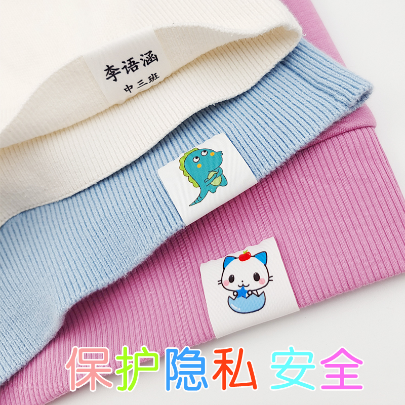 Children name stickers Kindergarten child clothing Name stickers Sewn Pupils School Uniform Label Cloth Stickers Non embroidered