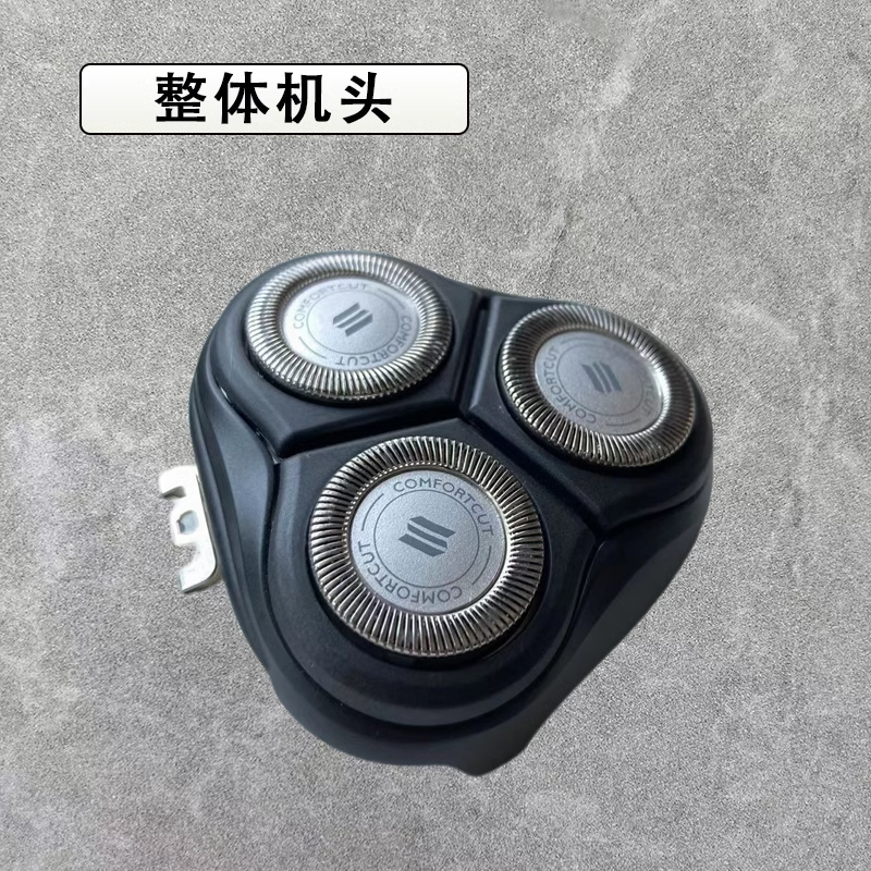 解密飞利浦电动剃须刀通用刀头的秘密
