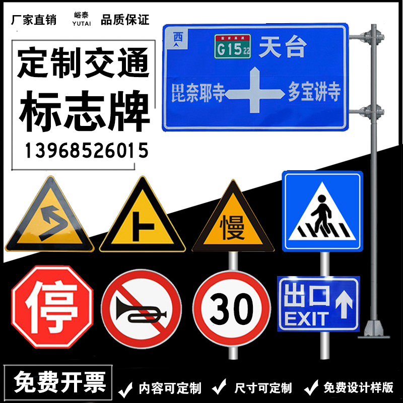 Customized traffic signs Road signs Road signs Speed limit signs Triangle warning signs Aluminum plate street sign reflective signs