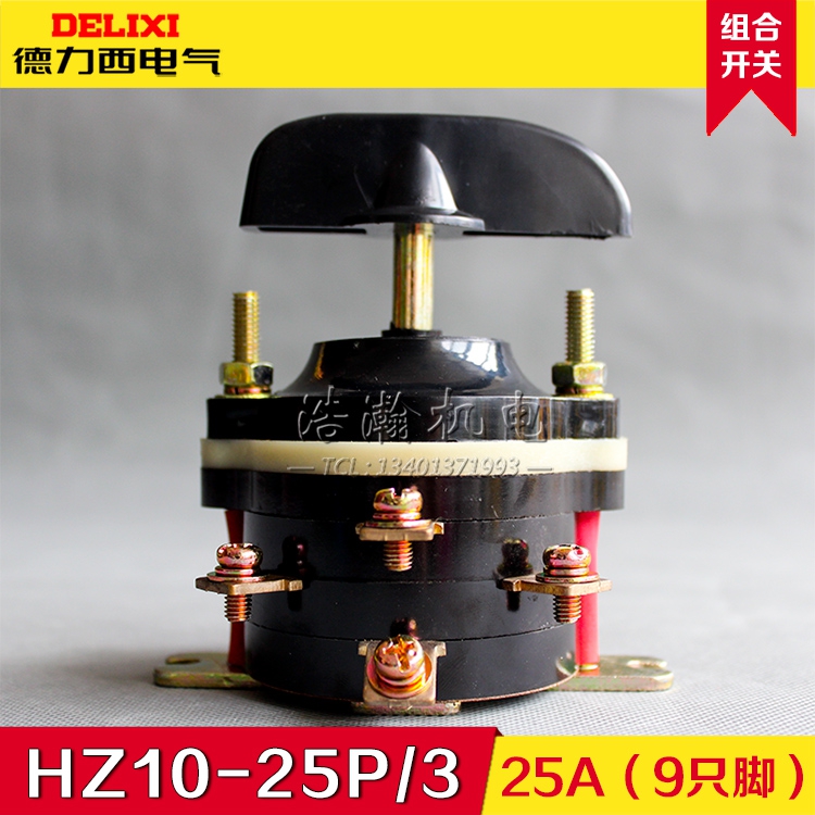 Dresy combined switch HZ10-25P 3 electric tricycle inverted transfer switch 9 only foot screws lengthened