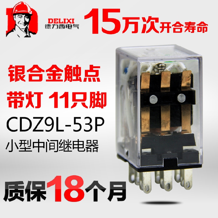 Delixi CDZ9L-53P small intermediate relay HH53PL with lamp 11 feet ACDC220V24V380V