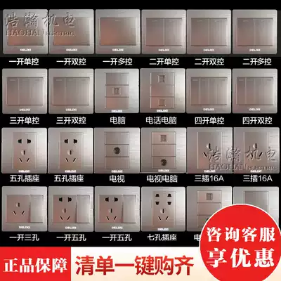 Delixi CD860 brushed purple wall switch power outlet metal panel one two three open five holes double cut