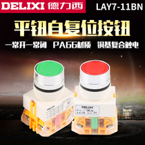 Delixi LAY7-11BN jog self-reset power switch PBC Y090 Y070 LAY37 red and green button