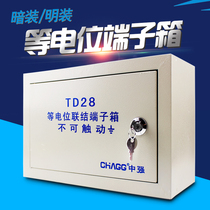 TD28 EQUIPOTENTIAL connection terminal box LARGE lightning protection grounding wire box 300*200*120 OPEN BOX COPPER ROW 4MM