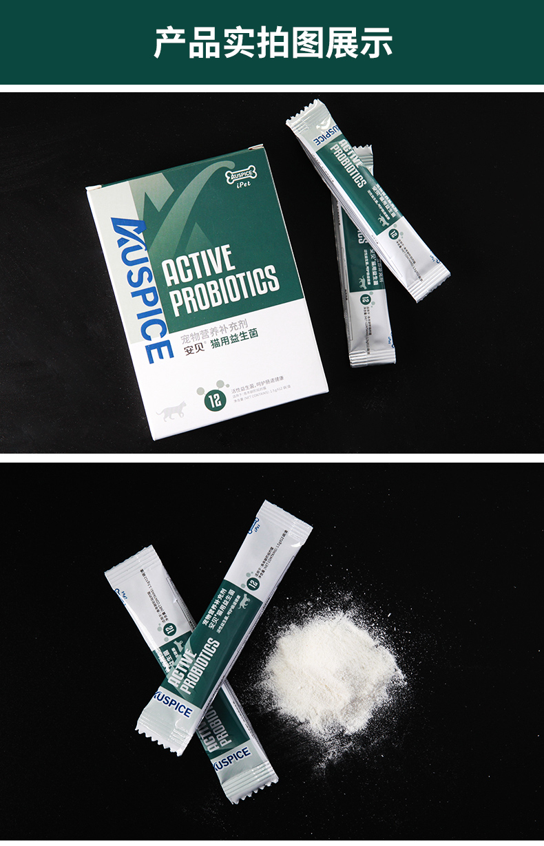 Mèo hổ phách sử dụng men vi sinh để bảo vệ dạ dày 1,5g * 12 túi bao bì riêng lẻ - Cat / Dog Health bổ sung sữa cho chó con bio milk