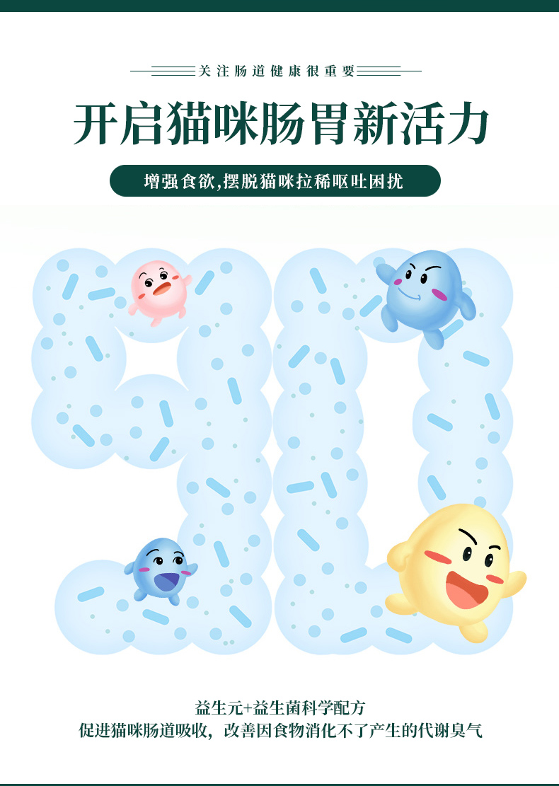 Mèo hổ phách sử dụng men vi sinh để bảo vệ dạ dày 1,5g * 12 túi bao bì riêng lẻ - Cat / Dog Health bổ sung sữa cho chó con bio milk