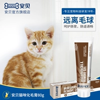 Hổ phách kem mèo tẩy lông bóng cho mèo khô mèo Ba Tư để kem dưỡng tóc 80g - Cat / Dog Health bổ sung sữa bột cho chó