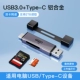 USB+Type-C [Двойное чтение SIM-карты] Модель алюминиевого сплава