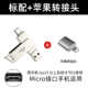 Micro Interface+Apple Dial