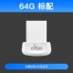 Маленький USB-флеш-накопитель, 64G