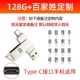 Интерфейс Type-C+фамилия Baijia [обратите внимание]