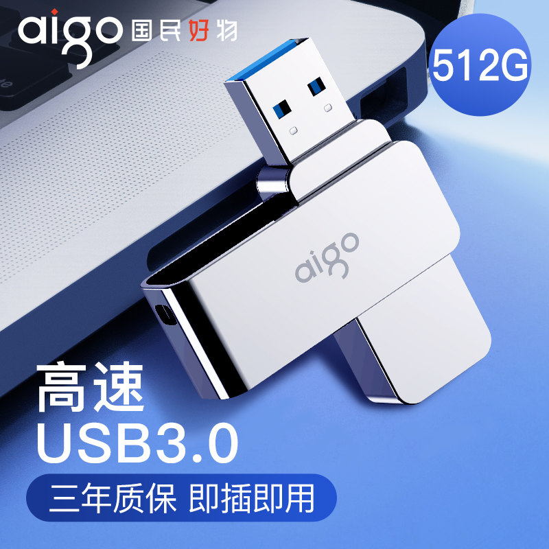 aigo Patriot with dish 512g large capacity high speed 3 0USB with body special creative usb3 0 custom lettering personality 512g with body disc metal mini gift line
