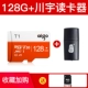 128G [T1 High -Speed ​​Performance Model +2.0 chuanyu Reader] Отправить набор SD -карты