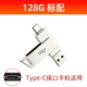 Интерфейс типа C 128G