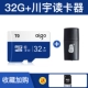 32G [T0 High -Speed ​​Hot Sales +2,0 Читатель Чуаню] Отправить SD -карту набор
