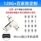 Micro Interface+фамилия Baijia [обратите внимание]