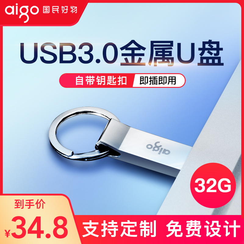 Patriot on-board onboard USB with disc 32gb on-board custom creative disc computer special 32g for fast transmission of high speed 32g large capacity car personality usb3 0 GIFT SOUND