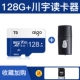 128G [T0 High -Speed ​​Hot Sales +2.0 Читатель Chuanyu] Отправить SD -карту набор карт