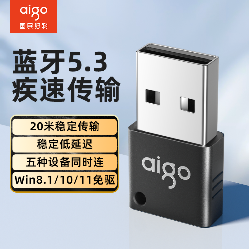 Patriot Bluetooth アダプター デスクトップ コンピューター USB モジュール 外付けワイヤレス ヘッドセット 5.3 ドライバー不要レシーバー
