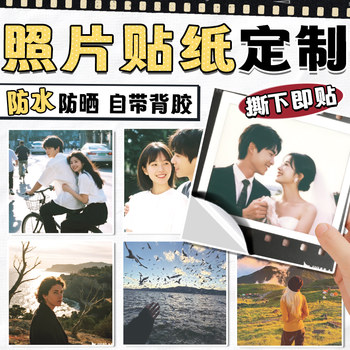 Photo stickers customized star posters handbook decoration