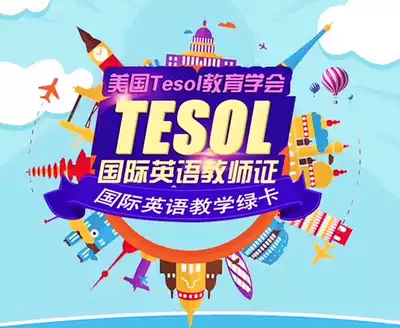 TESOL teacher qualification certificate for children's advanced courses electronic version of teaching training film full set of learning materials