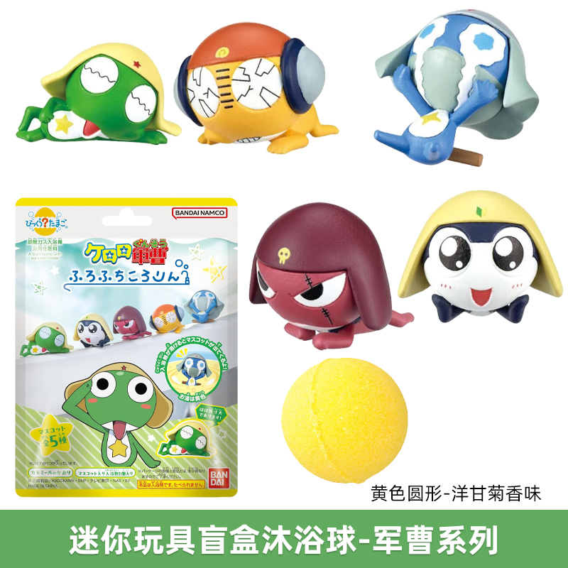 日本万代皮卡丘船长沐浴球，宝宝泡澡秒变冒险岛？！