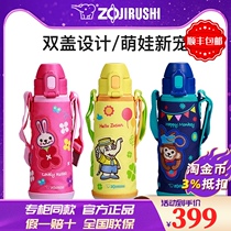 Zojirushi childrens cold cup CAE50 stainless steel large capacity male and female student baby portable cute cartoon kettle
