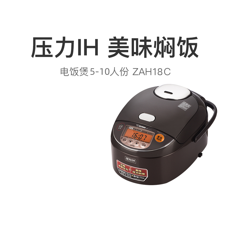 ZOJIRUSHI Elephant Indian electric cooker Japan Smart IH Pressure Home Electric cookers 6-10 people NP-ZAH18C