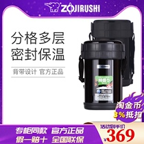 ZOJIRUSHI Japan Zojirushi insulated lunch box Stainless steel vacuum three-layer lunch box 2L student insulation bucket