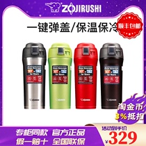 Zojirushi Thermos SM-YAF48 Stainless steel Vacuum car cup Thermos Cold cup 480ml