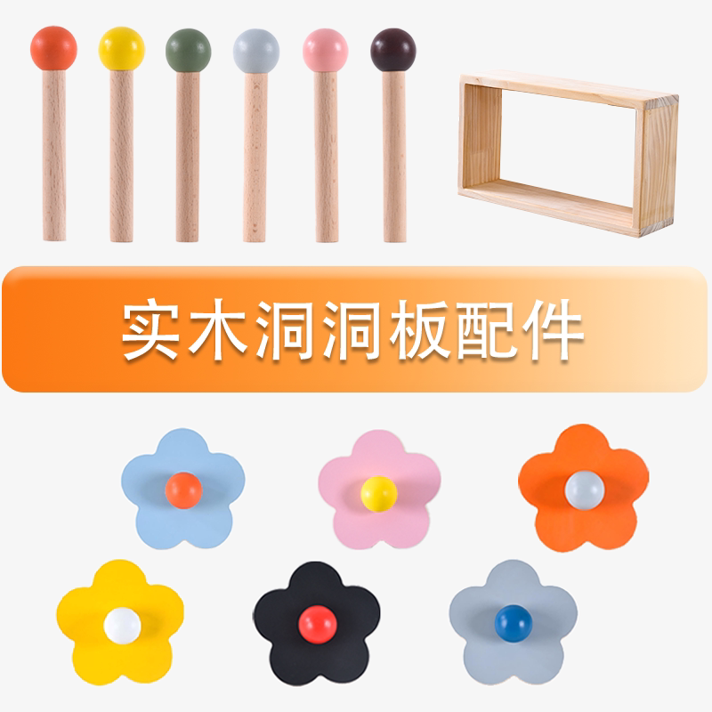 Perforated Board Accessories 15mm Colorful Matchstick Wooden Sticks Flower Decoration Hooks Solid Wood Storage Shelf Ornaments Perforated Board Accessories 15mm Colorful Matchstick Wooden Sticks Flower Decoration Hooks Solid Wood Storage Shelf Ornaments