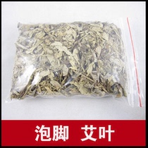  1 kg of Aiye foot soak 500g