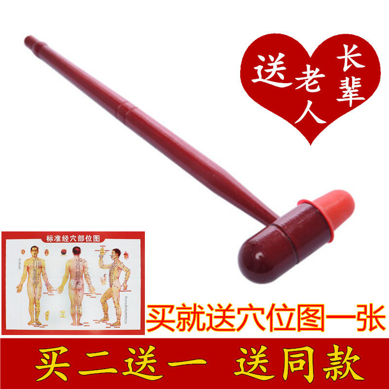 Redwood hammer does not seek a massage hammer tapping the massage rod small hammer, hammer, hammer, hammer, hammer, and leg fitness tap