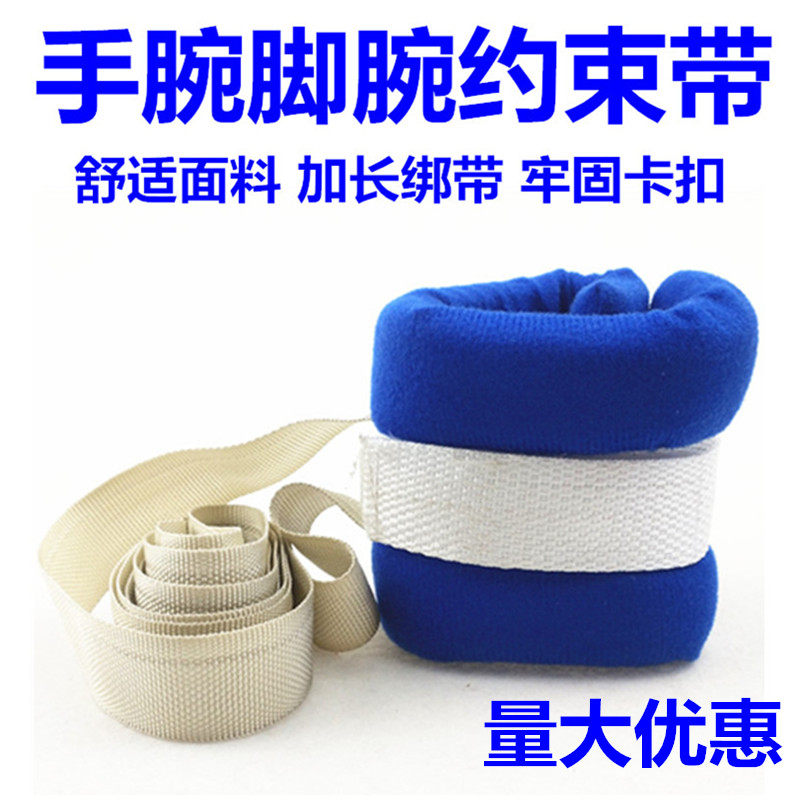 Bed patient restraint with binding belt hands and feet fixed with belt harness fixed with elderly anti-grasping bunches bracelet
