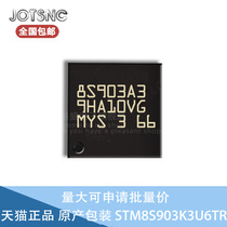 STM8S903K3U6TR UFQFPN32 original microcontroller MCU chip IC brand new import