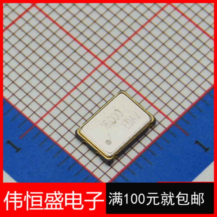 Crystal vibration 16M 16MHZ patch active crystal vibration 7050 5*7 OSC oscillator patch four feet