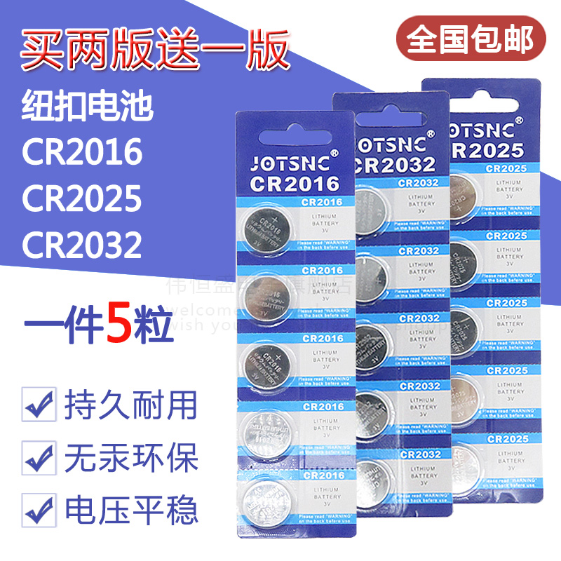 CR2032 CR2025 CR2016 car remote control computer motherboard electronic scale machine box 3v button battery