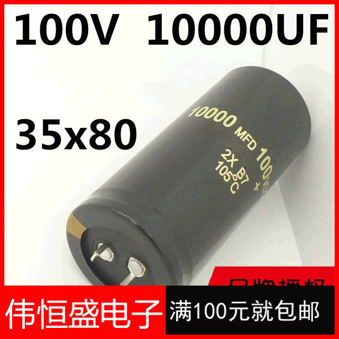 Power amplifier capacitor 100V10000UF electrolytic capacitor 100V10000UF capacitor Power amplifier filtering