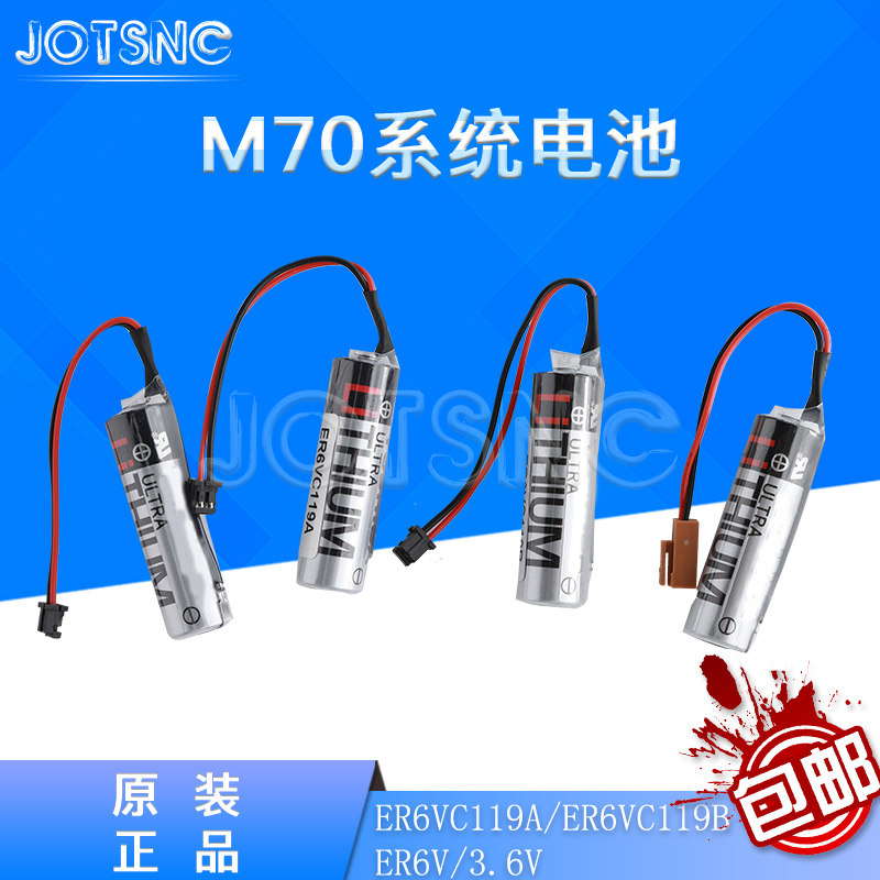  New ER6V 3 6V ER6VC119A ER6VC119B for M70 System Battery 3 6V