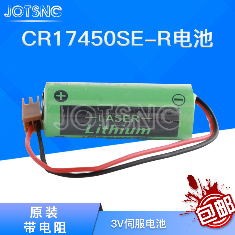Original CR17450SE-R 3V suitable for PLC PLC with plug
