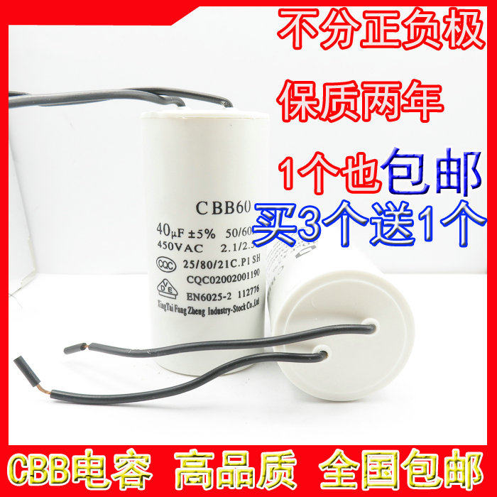 CBB60 40UF 450V washing machine capacitor AC motor running capacitor water pump capacitor