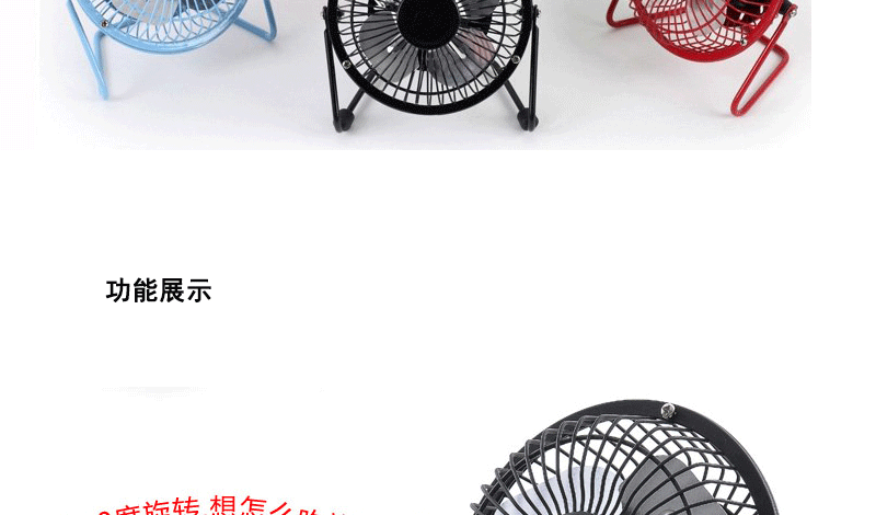 Ventilateur USB - Ref 406991 Image 12
