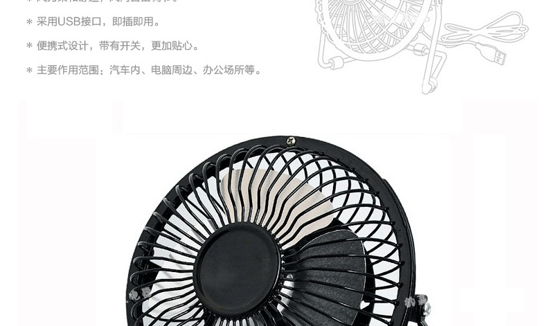 Ventilateur USB - Ref 406991 Image 5
