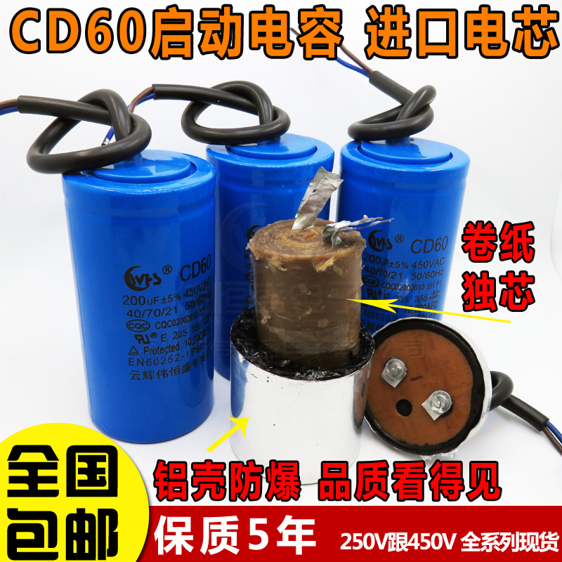 Aluminum core CD60 capacitor 150 200 250 300 350 400uf motor pump start air compressor