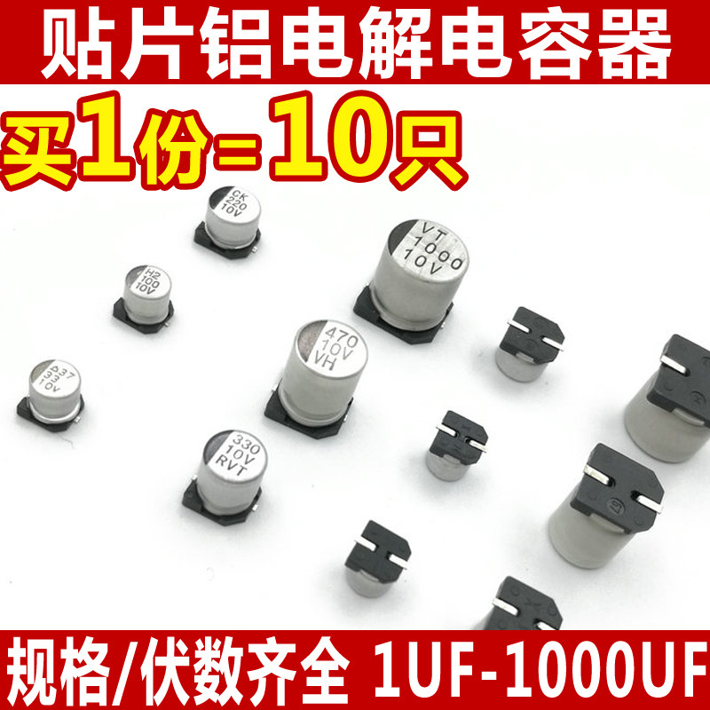 Premium patch aluminium electrolytic capacitor sheet electrolytic capacitor 10V model size complete 1uF-1000uF