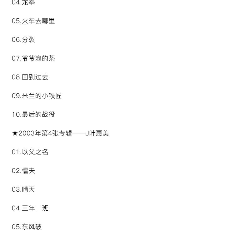 正版】周杰倫第1-10張專輯jay十代10周年珍藏版全套10CD+歌詞本| 露天市