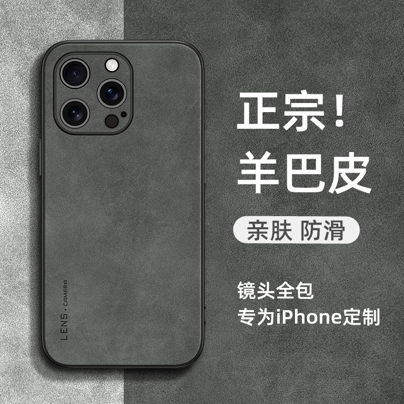 Suitable for Apple 16Promax Mobile Phone Case Iphone17 Lambskin 15Pro Anti-Fall Soft Case 14Pm Full Cover 13/12/11 Shell Plus Simple Air Male Mini Female Ip Seventeen New 16E