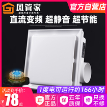 DC variable frequency ultra-thin silent kitchen powerful exhaust fan integrated ceiling ventilation fan toilet 30*30 exhaust air