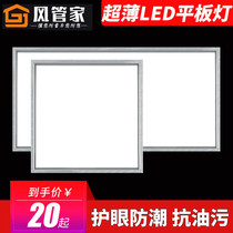 Integrated ceiling light led panel light 30*30 aluminum gusset ceiling light recessed 300 * 600LED kitchen light