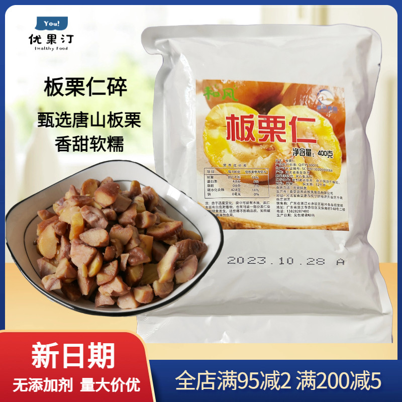 Chestnut kernel commercial baked raw material filling frozen raw taste plate chestnut kernel ready-to-eat crushed chestnut bagged chestnut kernel crushed-Taobao